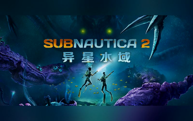 Subnautica 2: Alien World